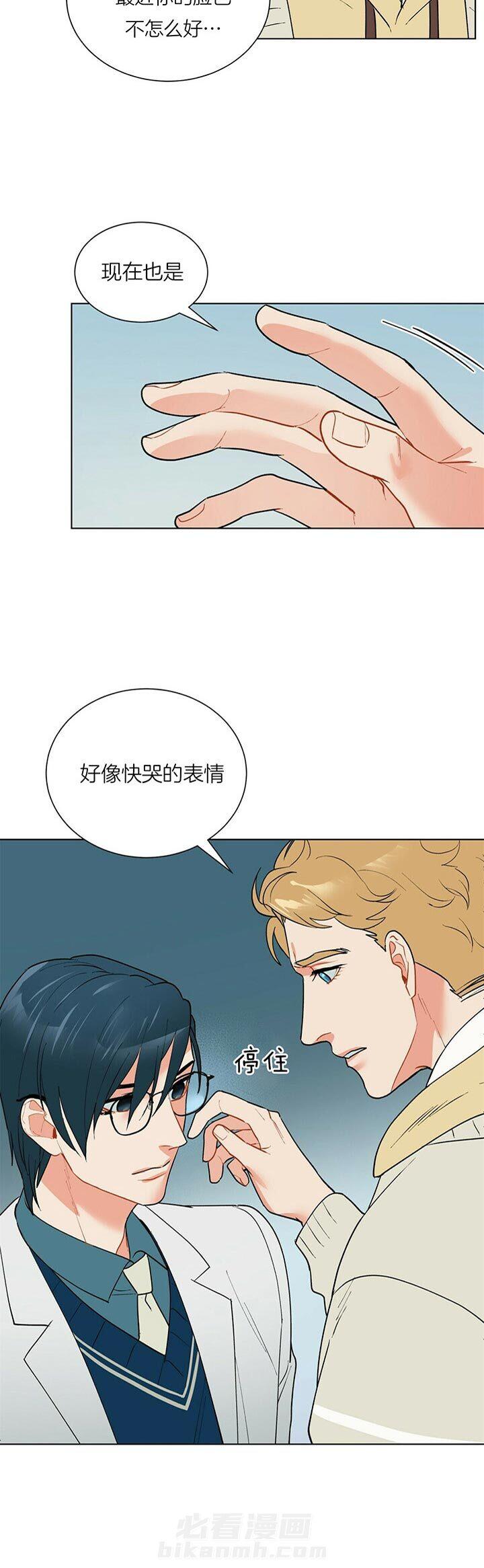 《我偷走了恶魔的名字》漫画最新章节第60话 表情免费下拉式在线观看章节第【1】张图片