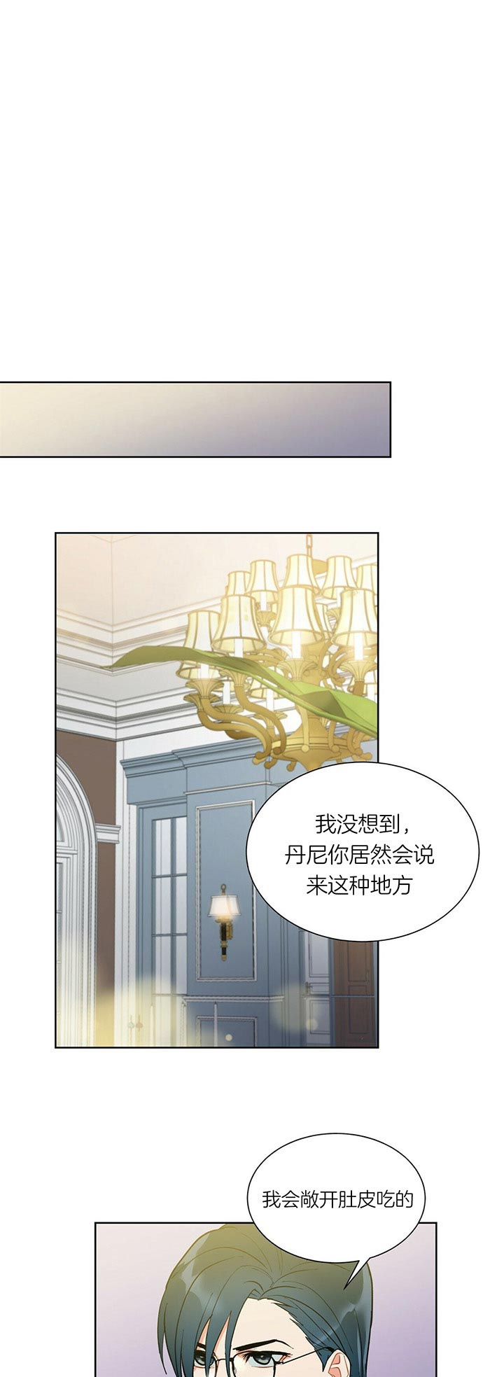 《我偷走了恶魔的名字》漫画最新章节第61话 是谁免费下拉式在线观看章节第【9】张图片