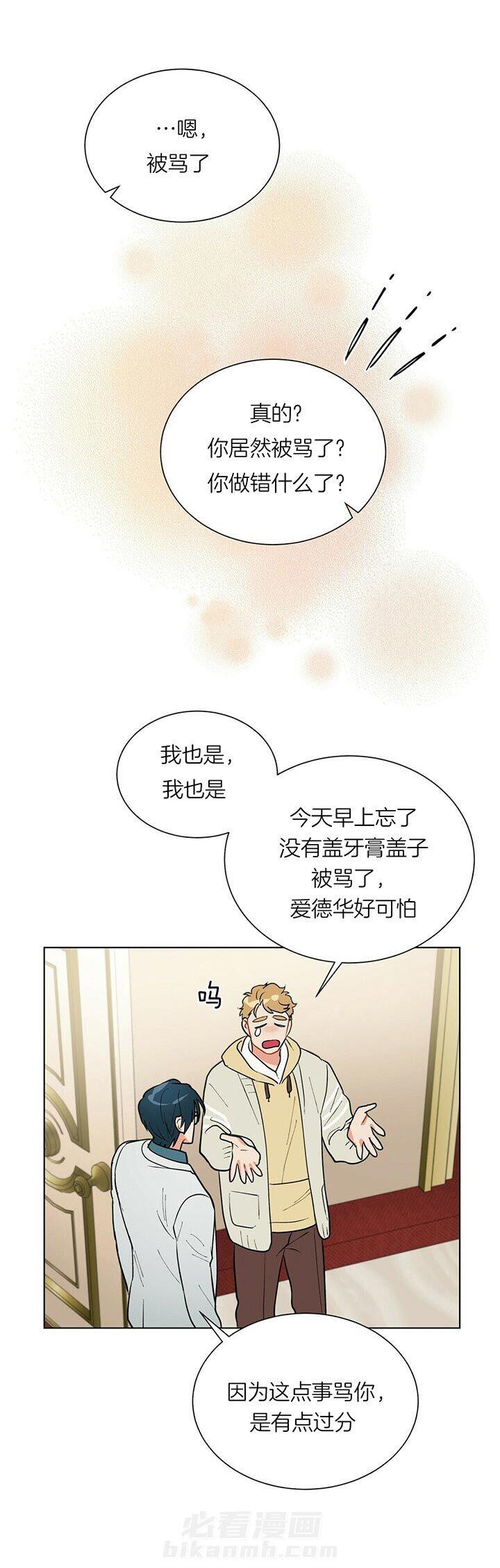 《我偷走了恶魔的名字》漫画最新章节第61话 是谁免费下拉式在线观看章节第【16】张图片