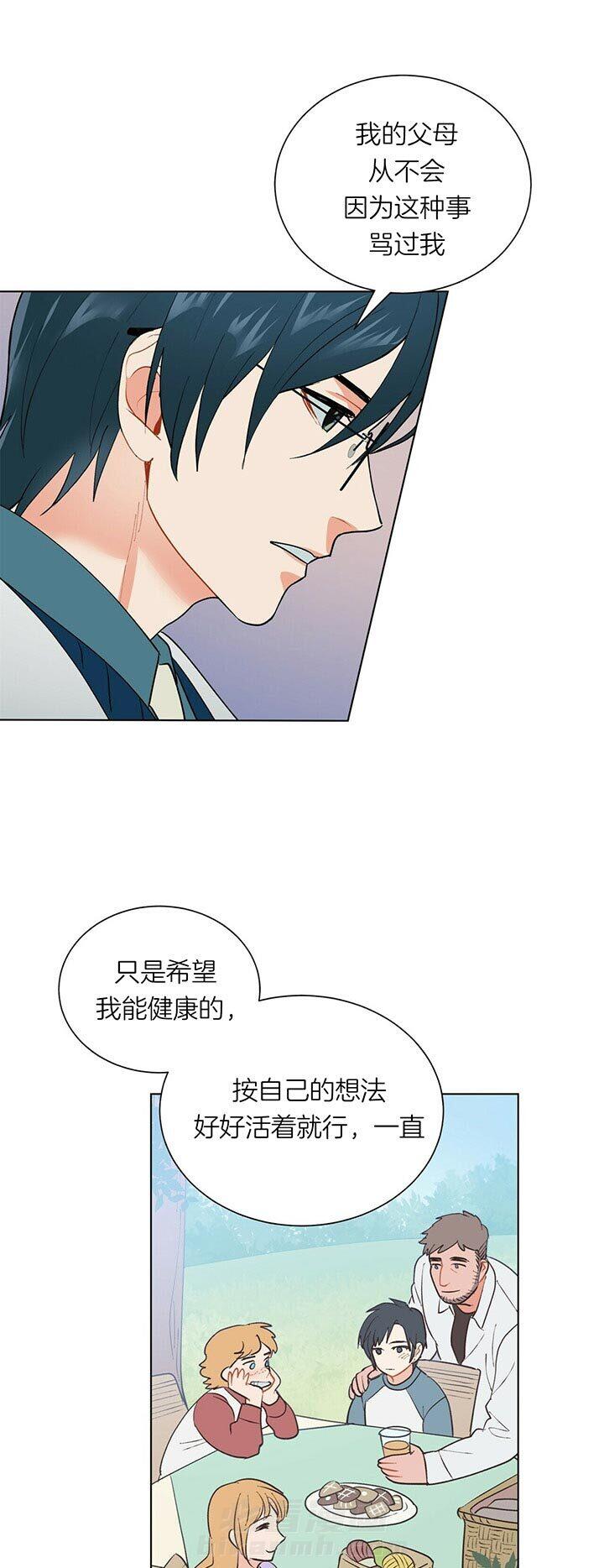 《我偷走了恶魔的名字》漫画最新章节第61话 是谁免费下拉式在线观看章节第【15】张图片