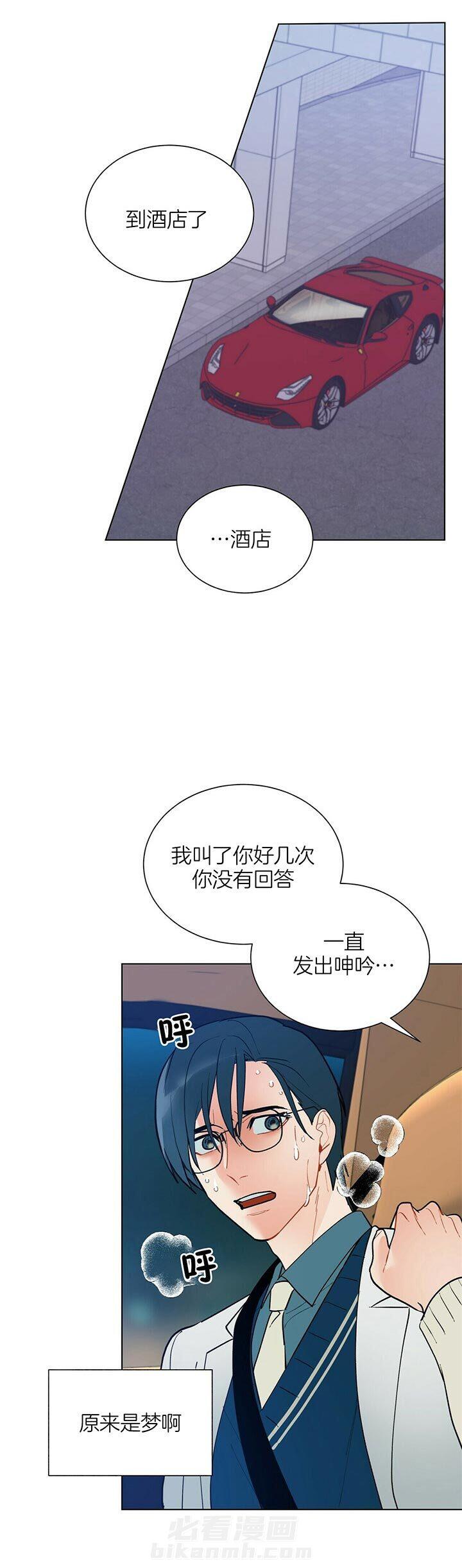 《我偷走了恶魔的名字》漫画最新章节第62话 是梦啊免费下拉式在线观看章节第【1】张图片