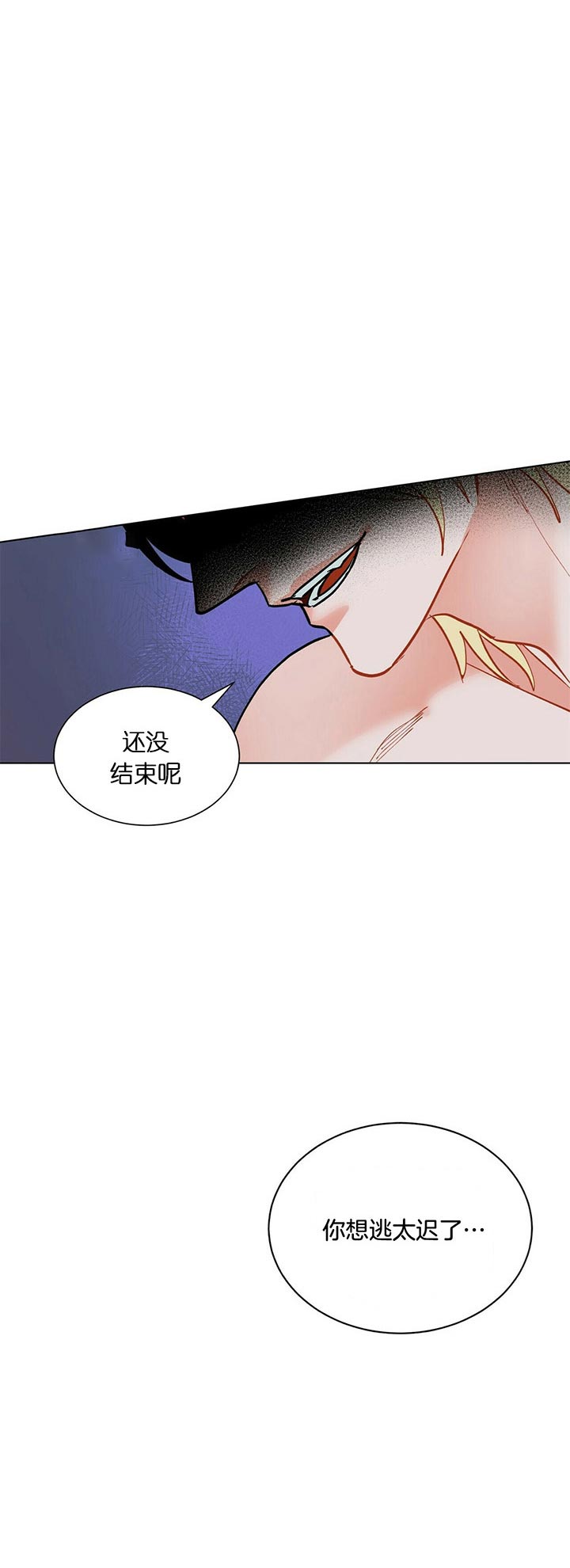 《我偷走了恶魔的名字》漫画最新章节第62话 是梦啊免费下拉式在线观看章节第【4】张图片