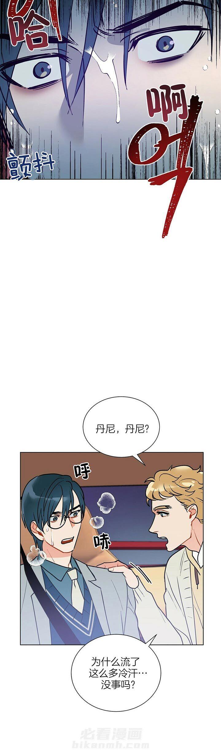 《我偷走了恶魔的名字》漫画最新章节第62话 是梦啊免费下拉式在线观看章节第【2】张图片