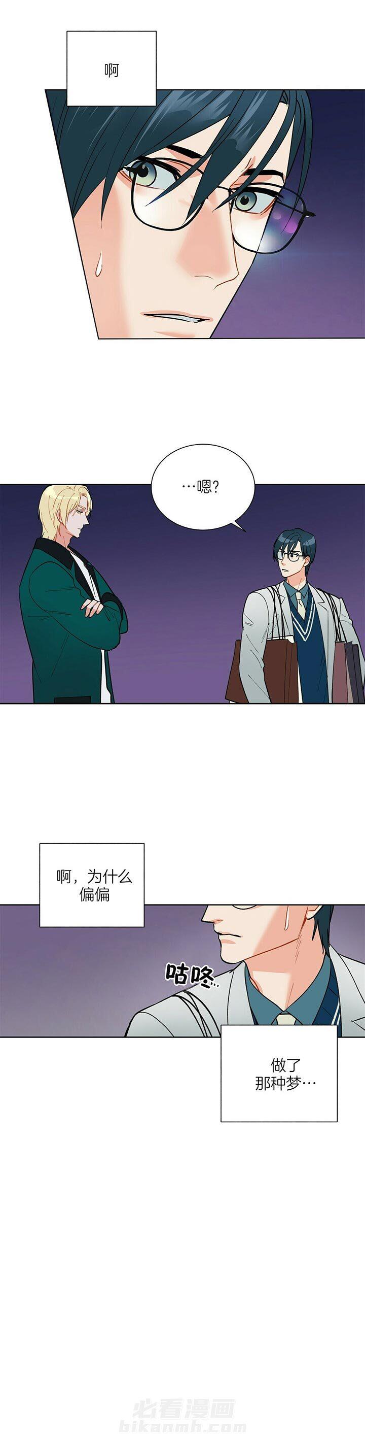 《我偷走了恶魔的名字》漫画最新章节第63话 又见面了免费下拉式在线观看章节第【2】张图片