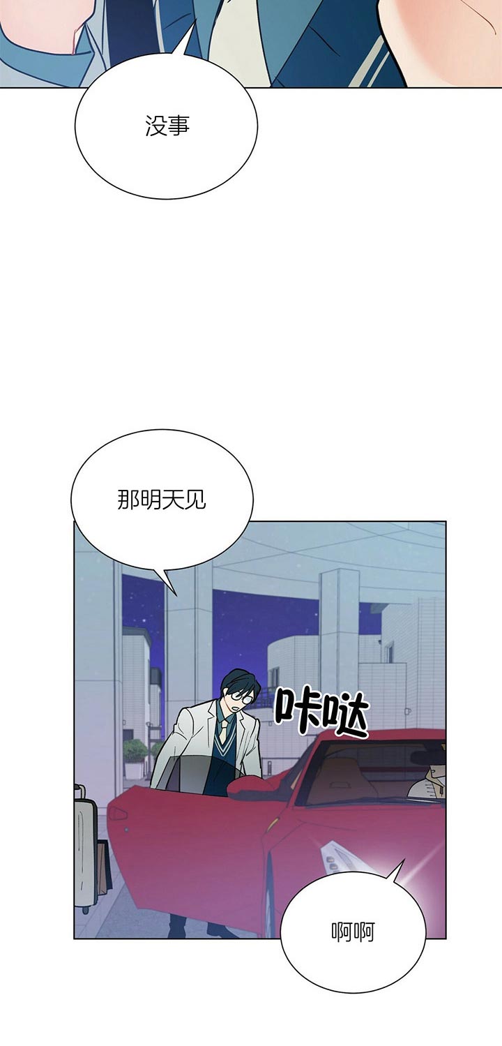 《我偷走了恶魔的名字》漫画最新章节第63话 又见面了免费下拉式在线观看章节第【7】张图片