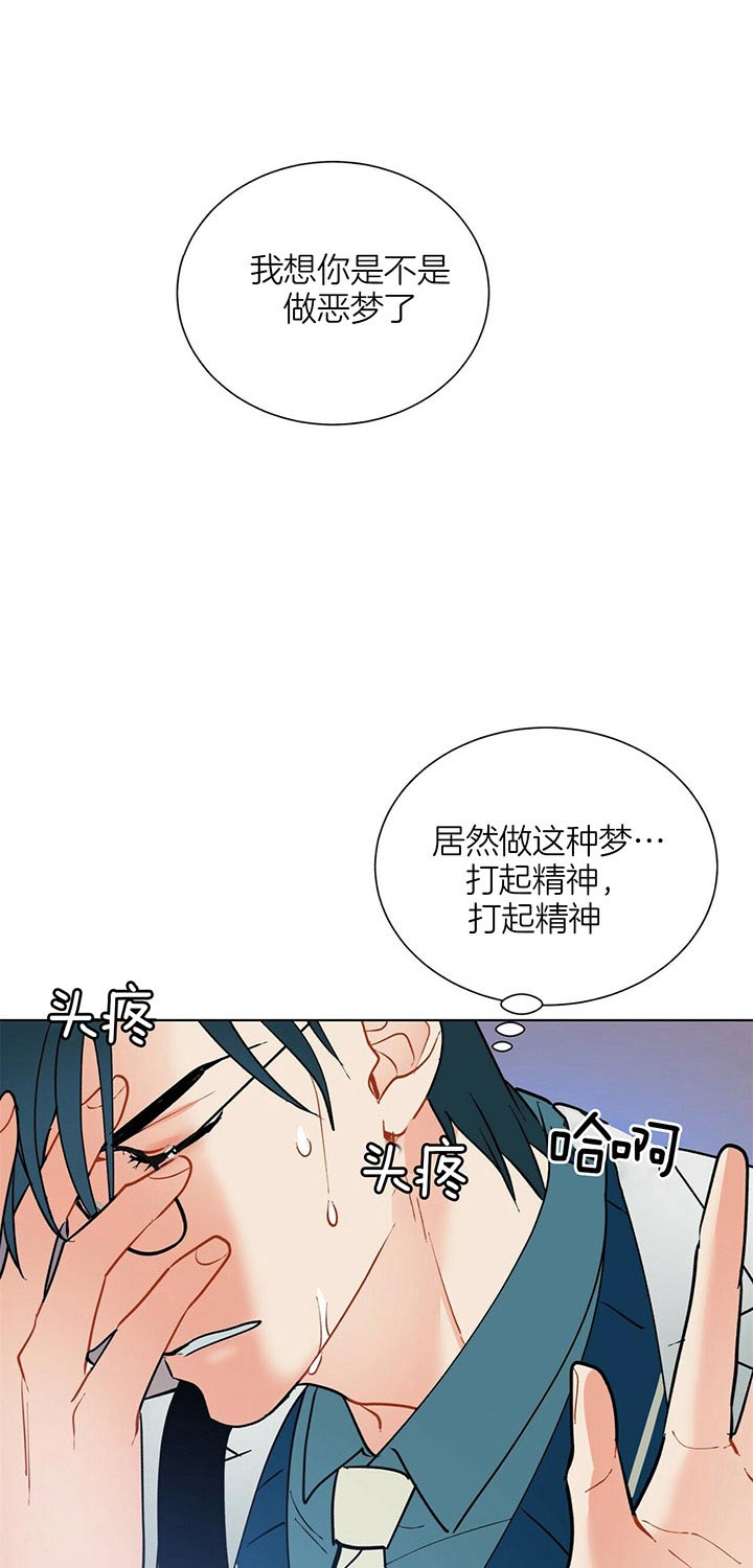 《我偷走了恶魔的名字》漫画最新章节第63话 又见面了免费下拉式在线观看章节第【8】张图片