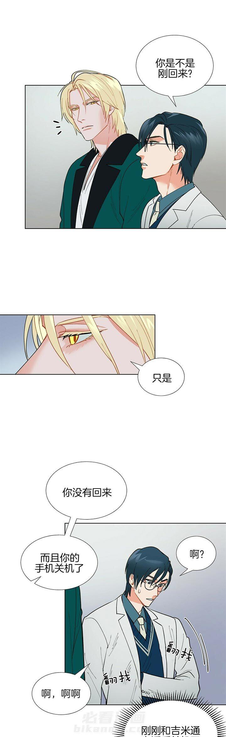 《我偷走了恶魔的名字》漫画最新章节第64话 等你免费下拉式在线观看章节第【6】张图片