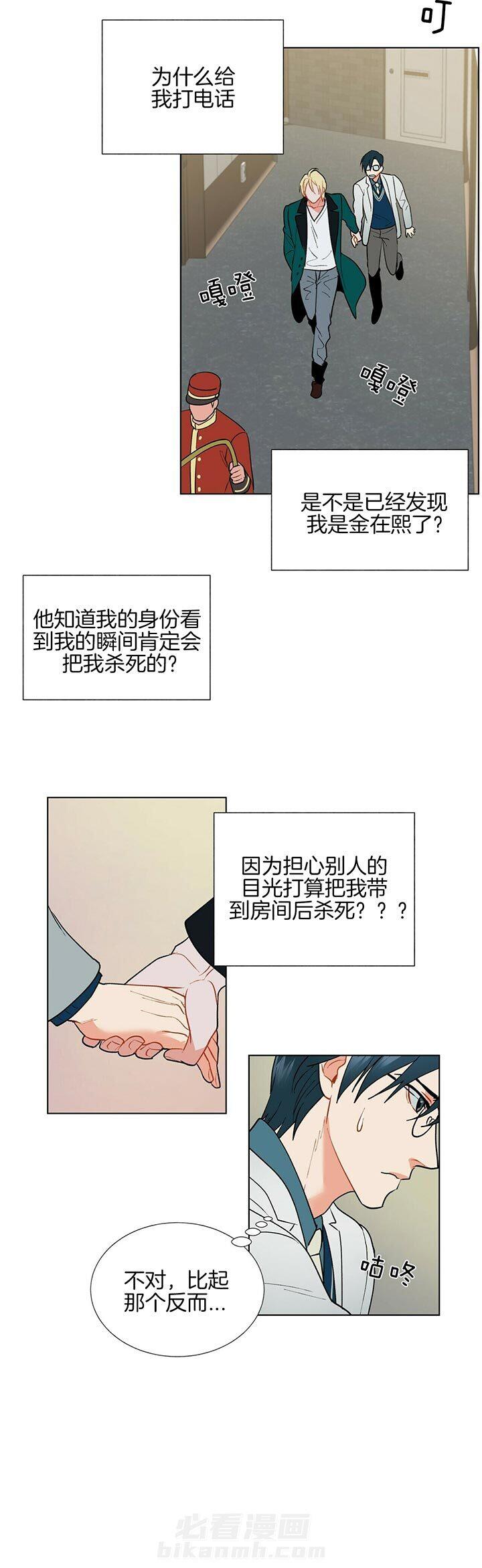 《我偷走了恶魔的名字》漫画最新章节第64话 等你免费下拉式在线观看章节第【4】张图片