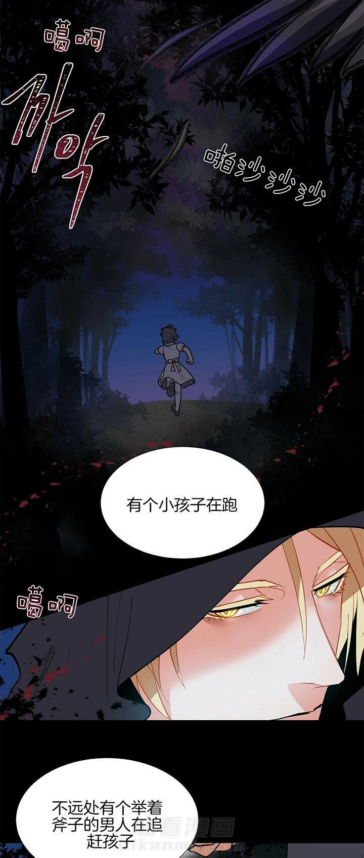 《我偷走了恶魔的名字》漫画最新章节第65话 太古免费下拉式在线观看章节第【3】张图片