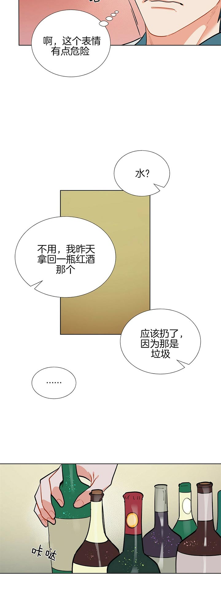 《我偷走了恶魔的名字》漫画最新章节第65话 太古免费下拉式在线观看章节第【13】张图片