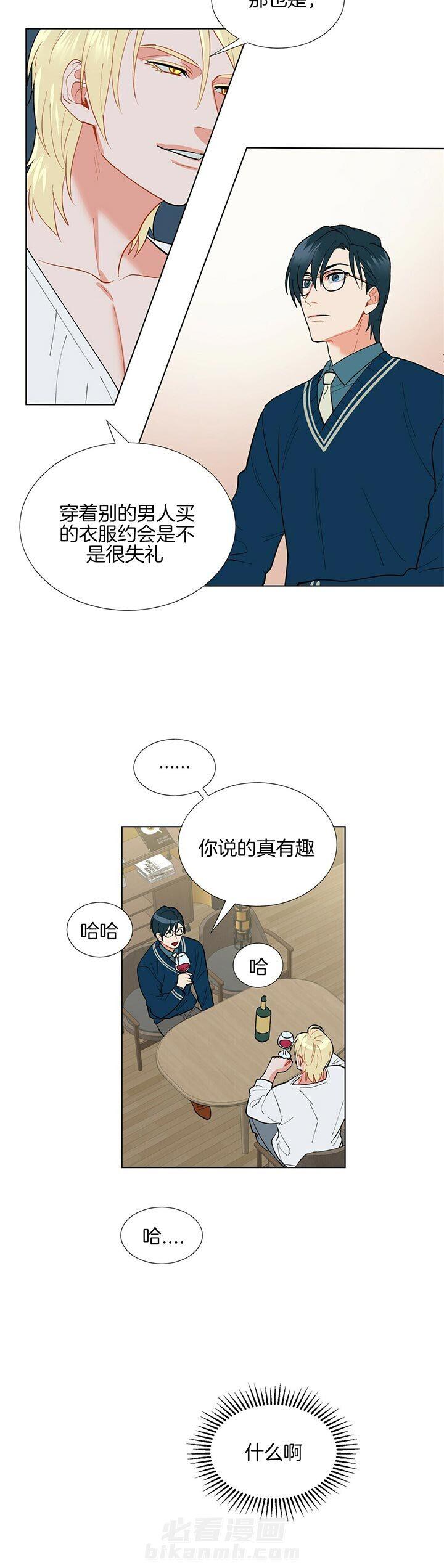 《我偷走了恶魔的名字》漫画最新章节第65话 太古免费下拉式在线观看章节第【8】张图片