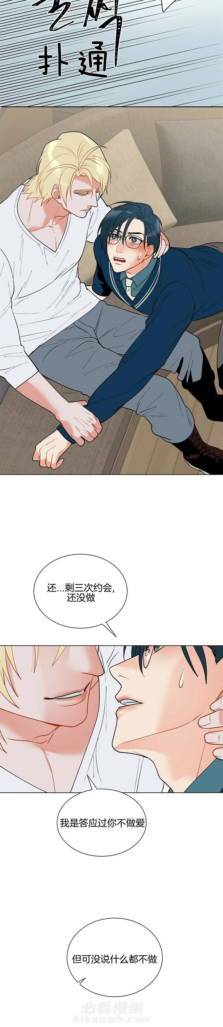 《我偷走了恶魔的名字》漫画最新章节第67话 什么都不能做免费下拉式在线观看章节第【3】张图片