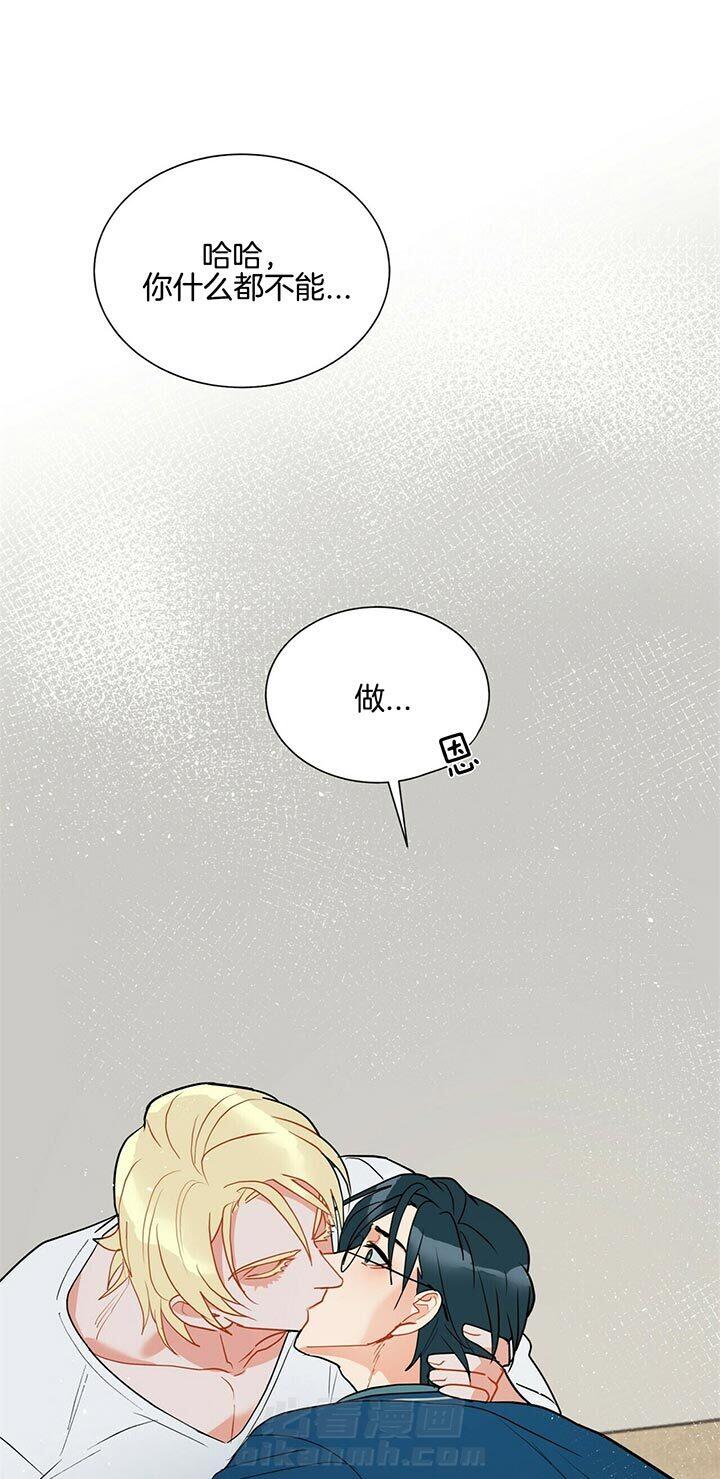 《我偷走了恶魔的名字》漫画最新章节第67话 什么都不能做免费下拉式在线观看章节第【2】张图片