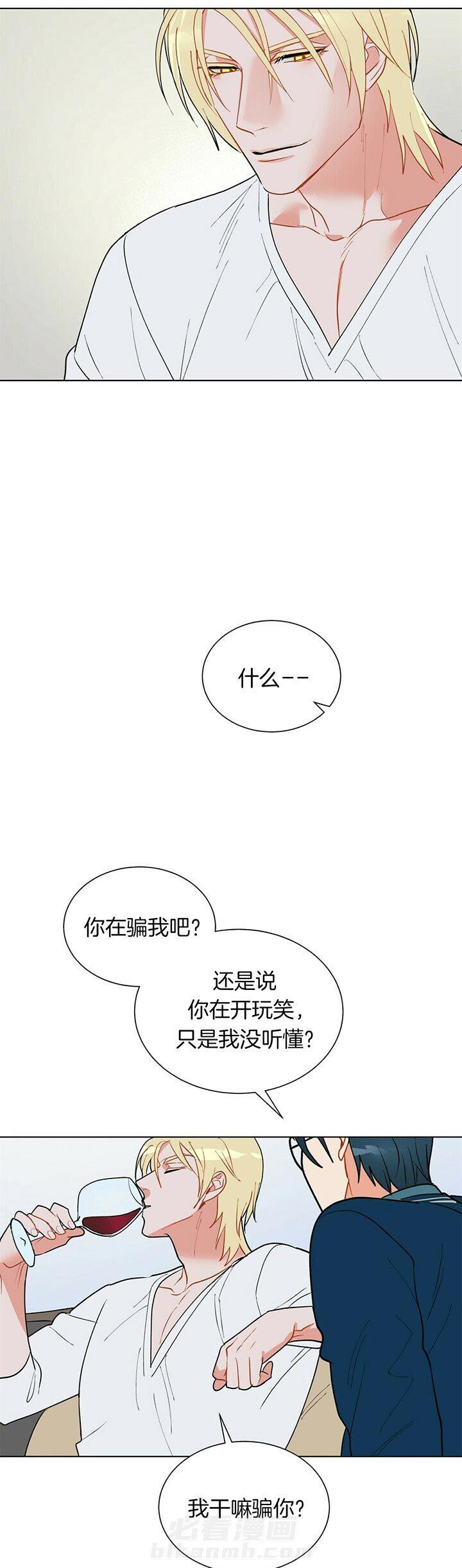 《我偷走了恶魔的名字》漫画最新章节第68话 世界末的黑暗免费下拉式在线观看章节第【9】张图片