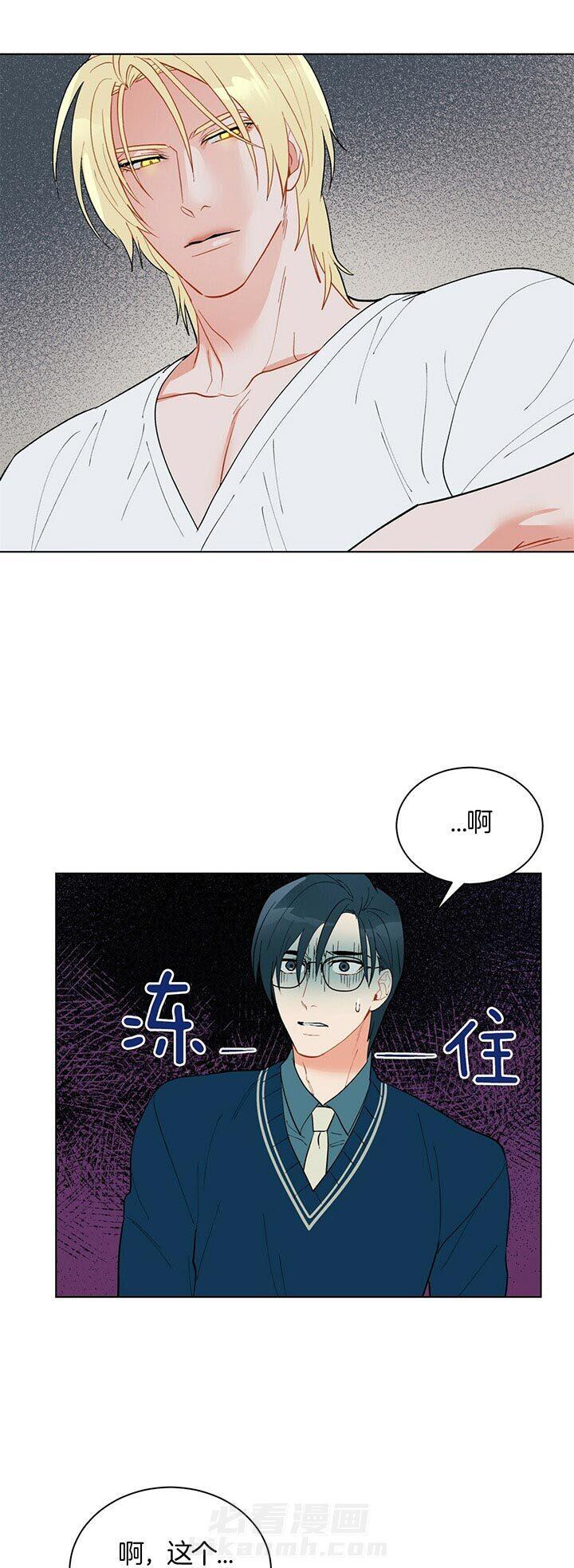 《我偷走了恶魔的名字》漫画最新章节第68话 世界末的黑暗免费下拉式在线观看章节第【6】张图片