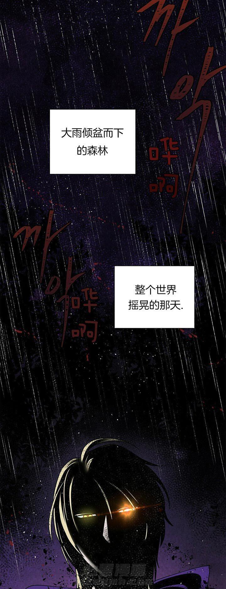 《我偷走了恶魔的名字》漫画最新章节第68话 世界末的黑暗免费下拉式在线观看章节第【2】张图片