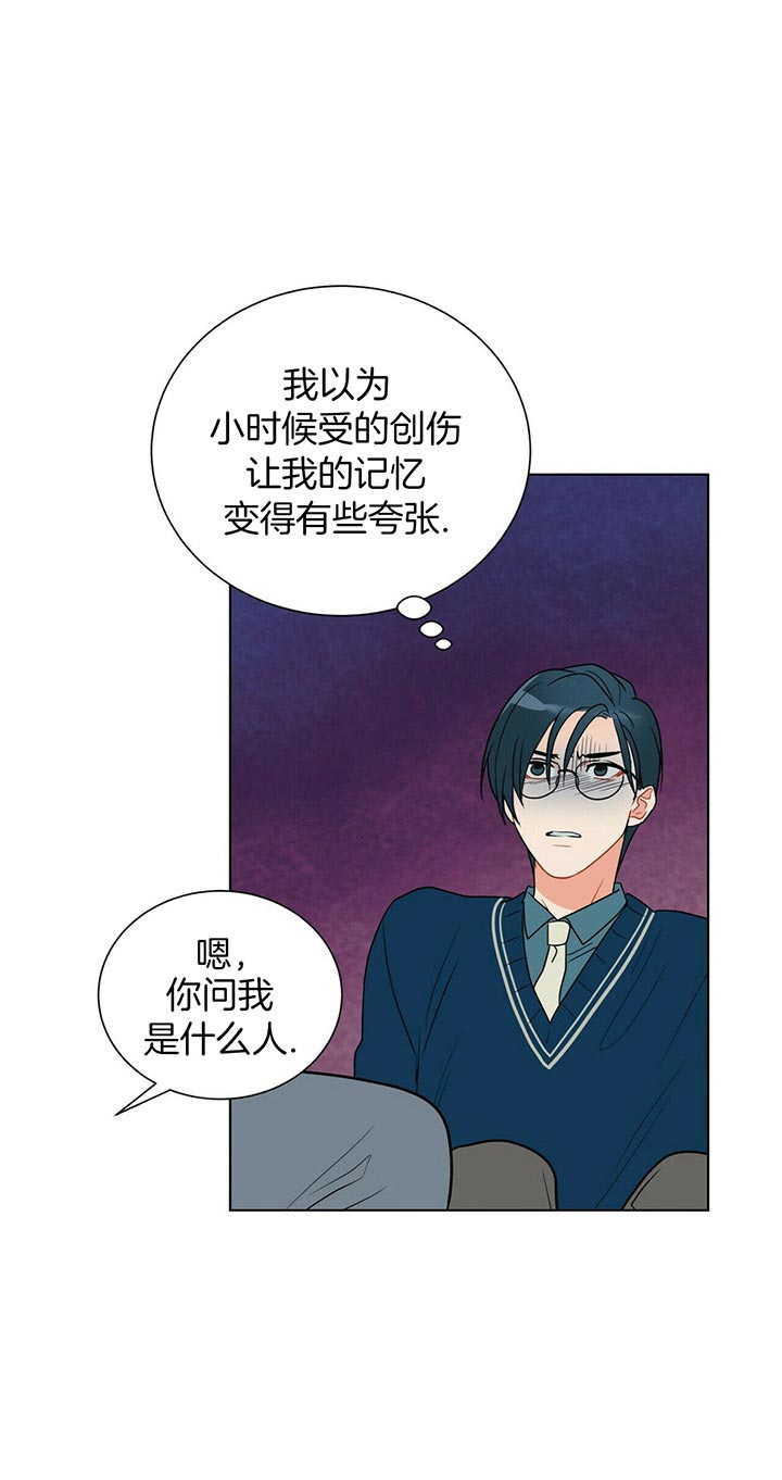 《我偷走了恶魔的名字》漫画最新章节第69话 孤独免费下拉式在线观看章节第【21】张图片