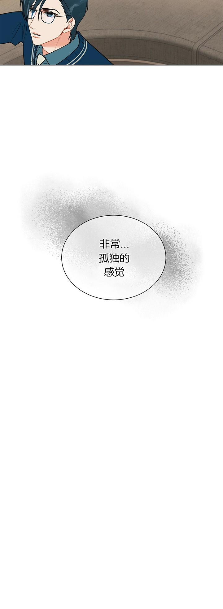 《我偷走了恶魔的名字》漫画最新章节第69话 孤独免费下拉式在线观看章节第【8】张图片