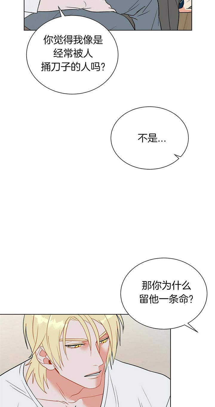 《我偷走了恶魔的名字》漫画最新章节第69话 孤独免费下拉式在线观看章节第【17】张图片