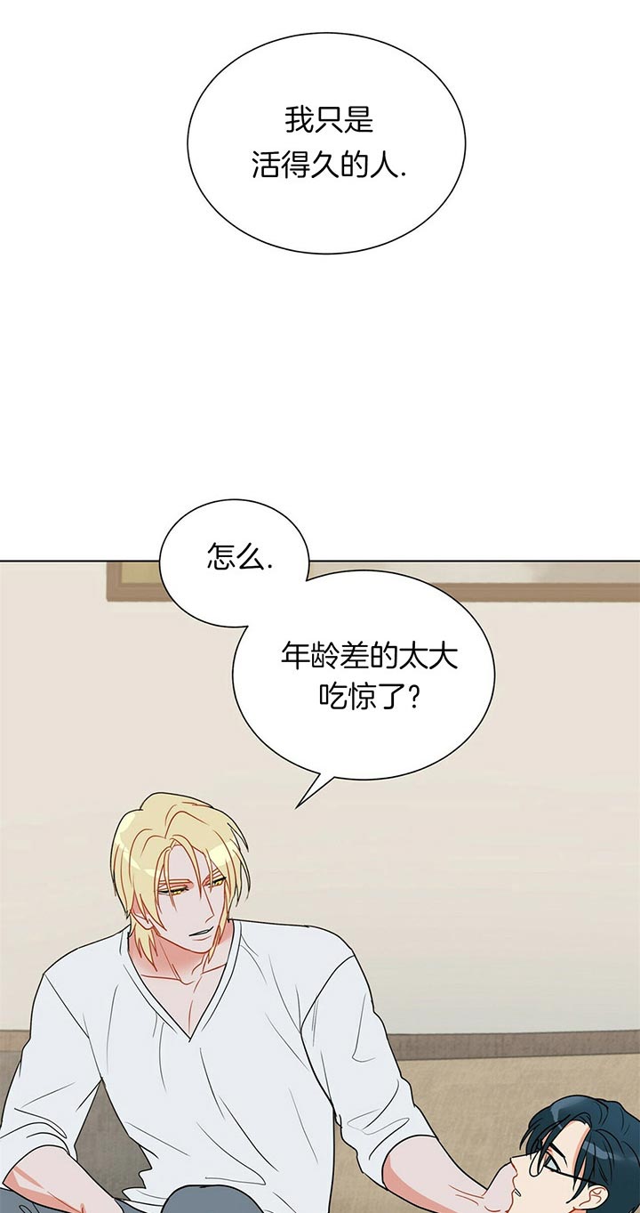 《我偷走了恶魔的名字》漫画最新章节第69话 孤独免费下拉式在线观看章节第【20】张图片