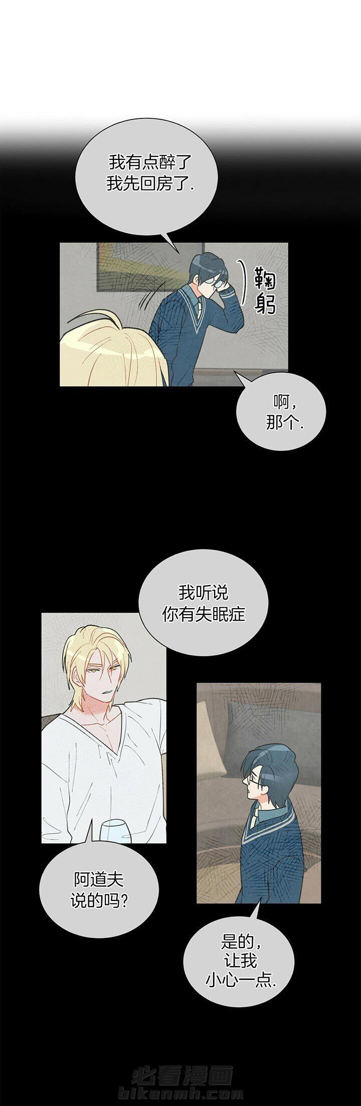 《我偷走了恶魔的名字》漫画最新章节第69话 孤独免费下拉式在线观看章节第【6】张图片