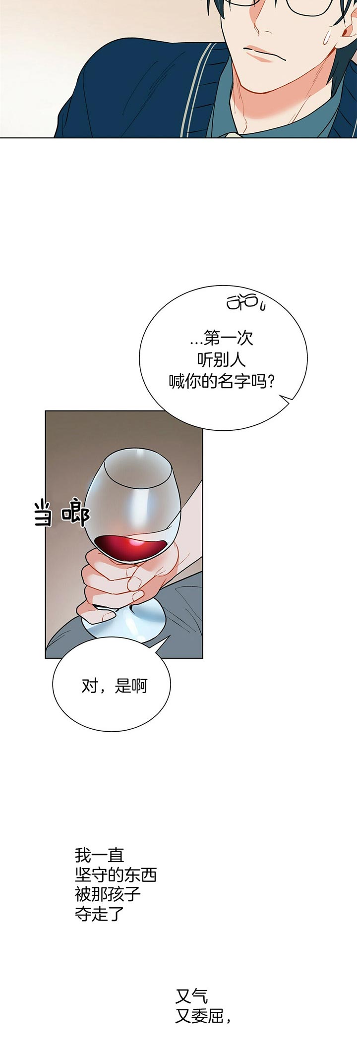 《我偷走了恶魔的名字》漫画最新章节第69话 孤独免费下拉式在线观看章节第【10】张图片