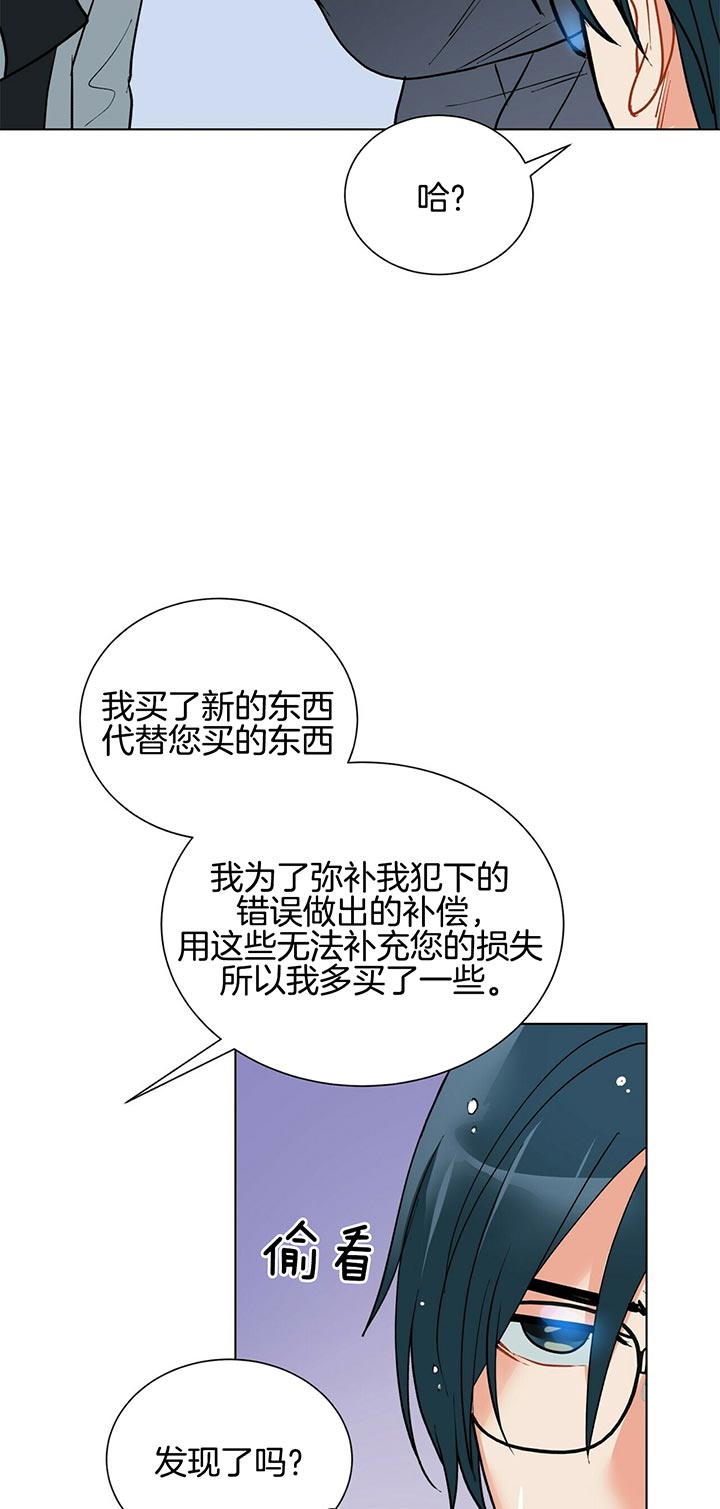 《我偷走了恶魔的名字》漫画最新章节第70话 穿上免费下拉式在线观看章节第【3】张图片