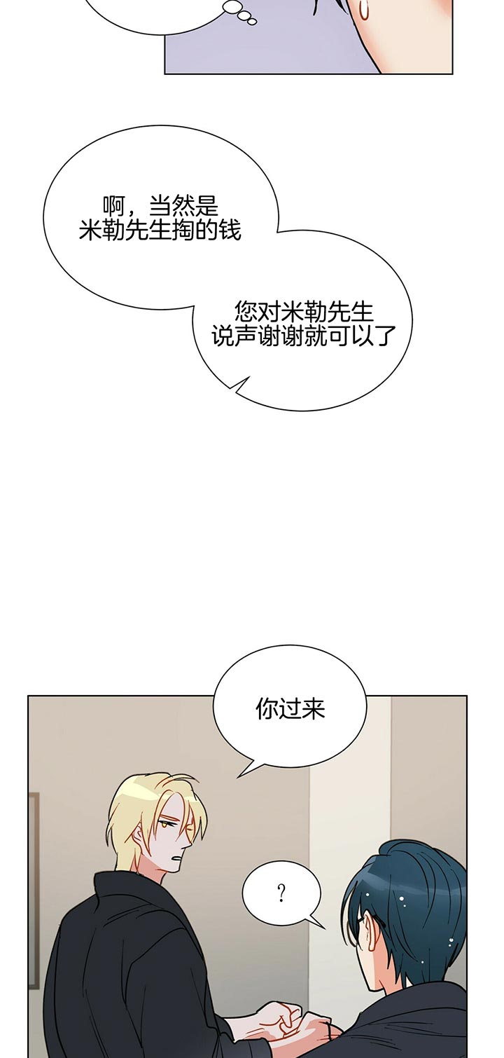 《我偷走了恶魔的名字》漫画最新章节第70话 穿上免费下拉式在线观看章节第【2】张图片