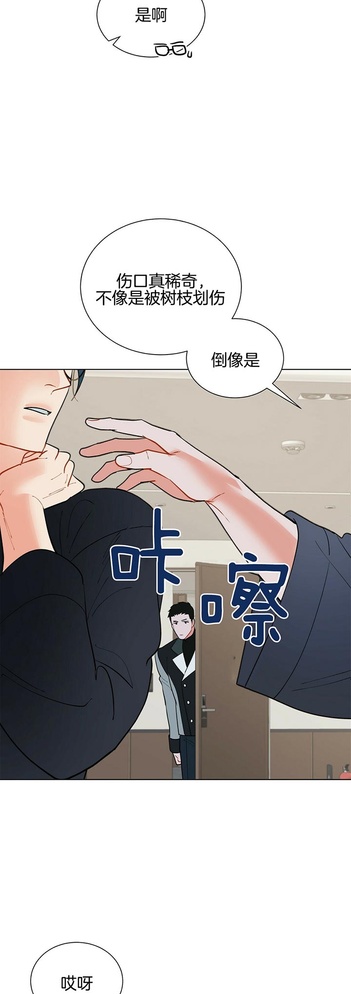 《我偷走了恶魔的名字》漫画最新章节第70话 穿上免费下拉式在线观看章节第【9】张图片