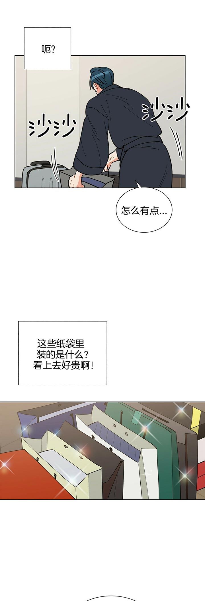 《我偷走了恶魔的名字》漫画最新章节第70话 穿上免费下拉式在线观看章节第【15】张图片