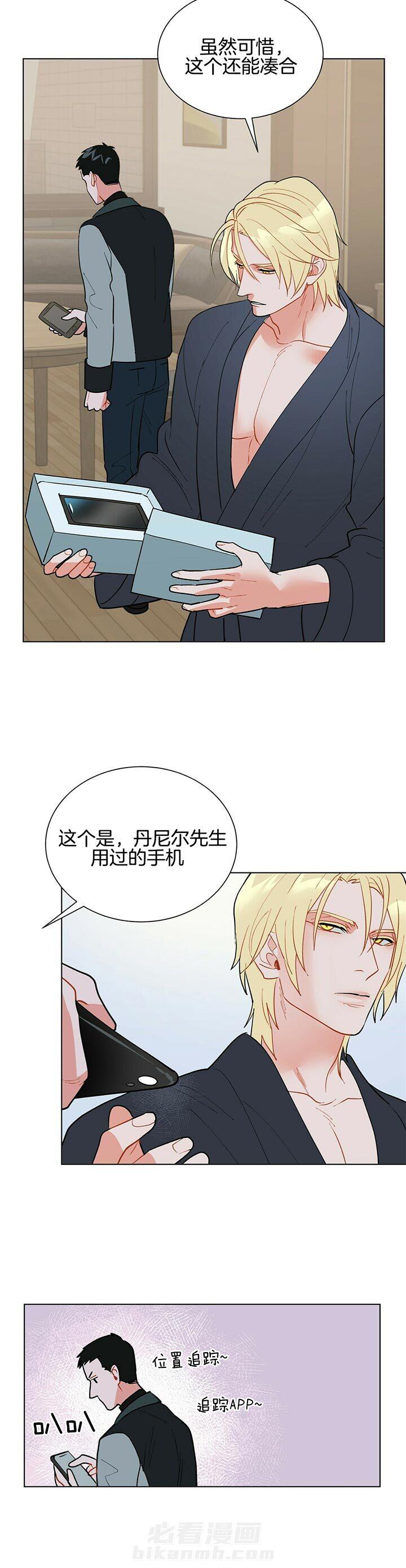 《我偷走了恶魔的名字》漫画最新章节第71话 疯了免费下拉式在线观看章节第【7】张图片