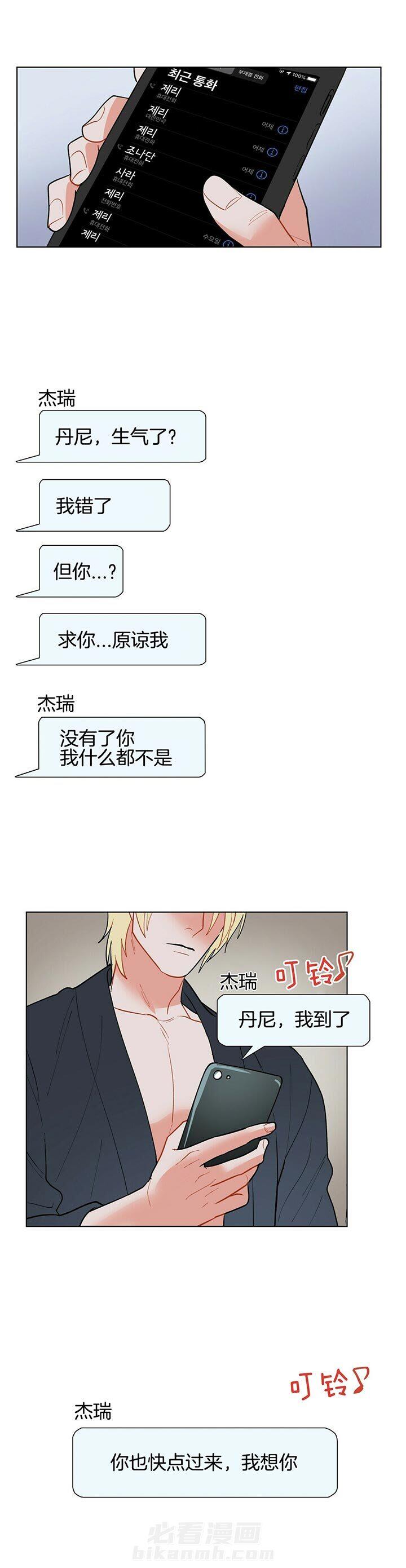 《我偷走了恶魔的名字》漫画最新章节第71话 疯了免费下拉式在线观看章节第【6】张图片