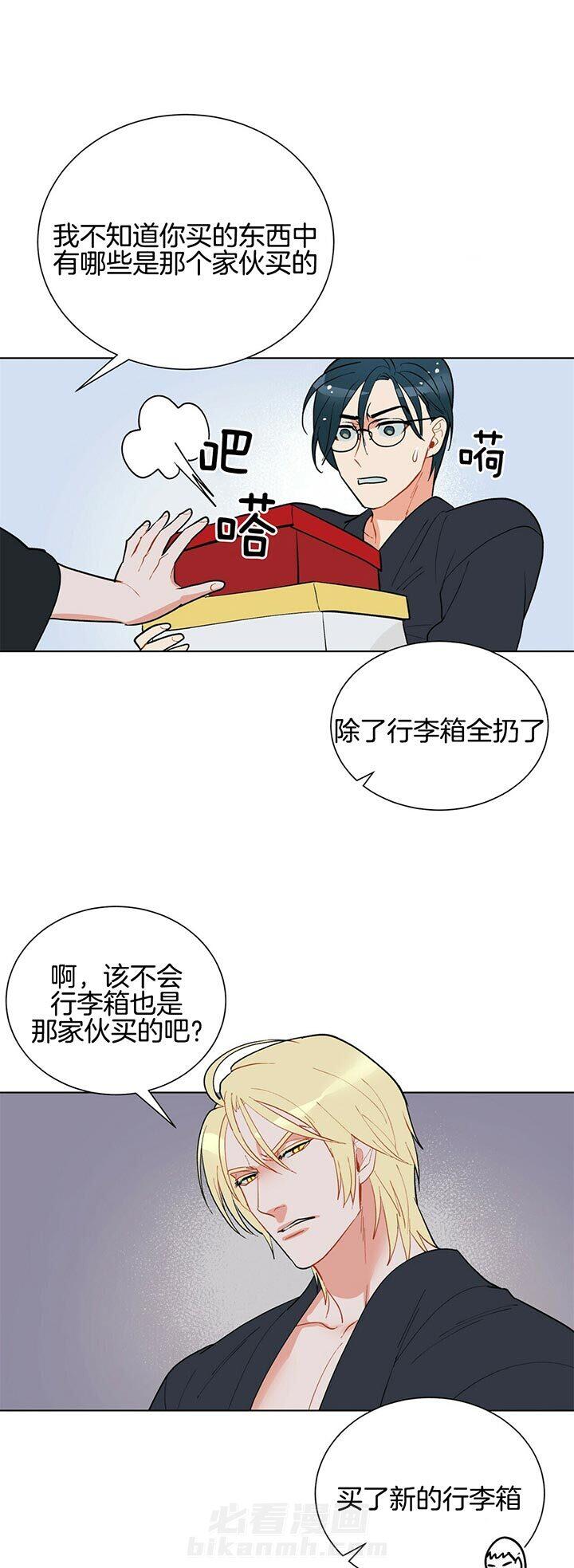 《我偷走了恶魔的名字》漫画最新章节第71话 疯了免费下拉式在线观看章节第【14】张图片