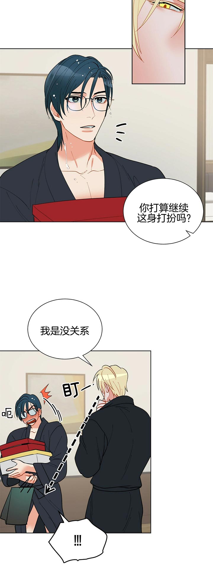 《我偷走了恶魔的名字》漫画最新章节第71话 疯了免费下拉式在线观看章节第【12】张图片