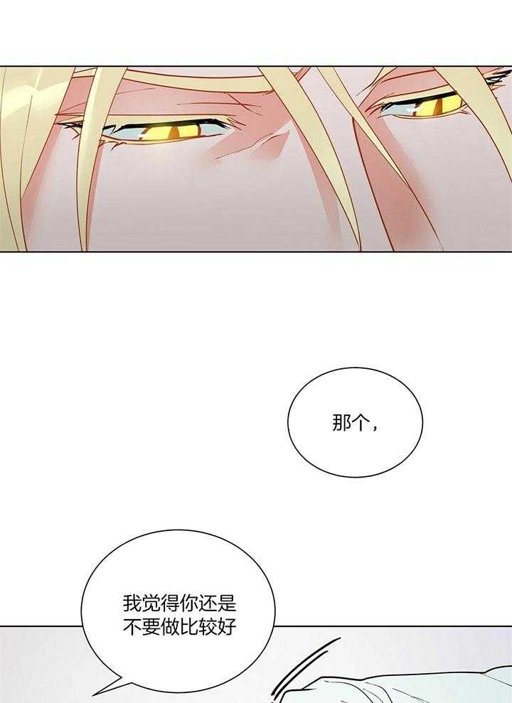 《我偷走了恶魔的名字》漫画最新章节第72话 待会儿见免费下拉式在线观看章节第【37】张图片