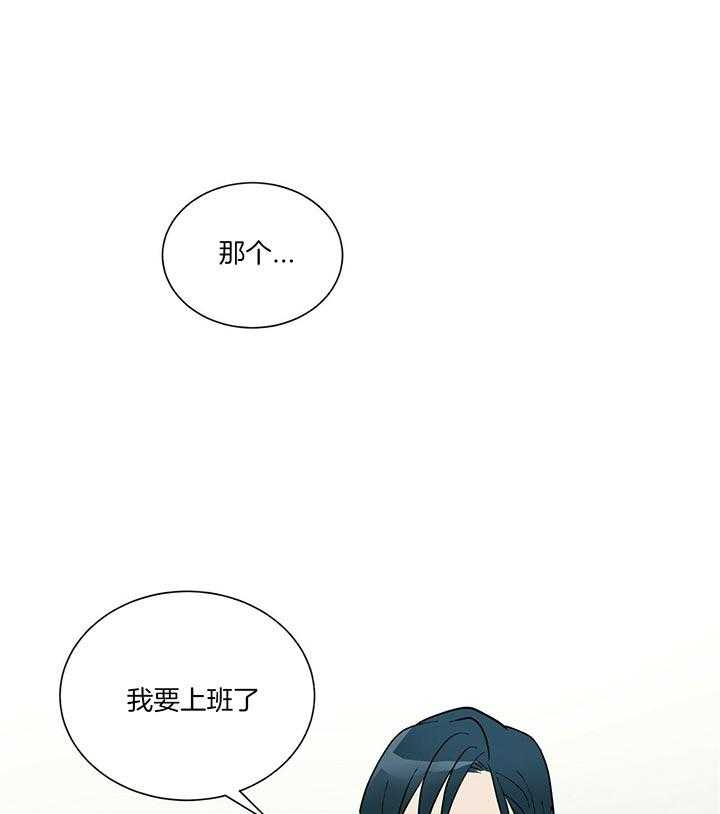 《我偷走了恶魔的名字》漫画最新章节第72话 待会儿见免费下拉式在线观看章节第【27】张图片