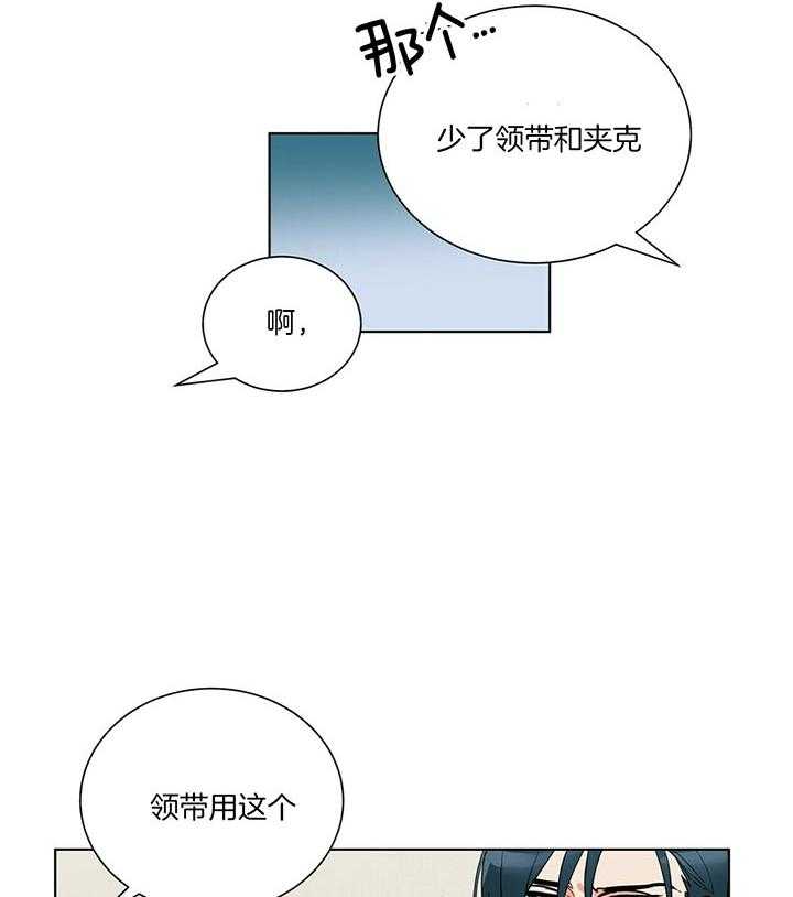 《我偷走了恶魔的名字》漫画最新章节第72话 待会儿见免费下拉式在线观看章节第【22】张图片