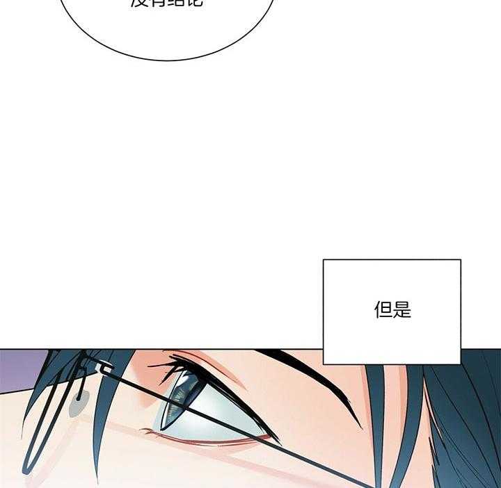 《我偷走了恶魔的名字》漫画最新章节第73话 赫苏斯米勒免费下拉式在线观看章节第【44】张图片