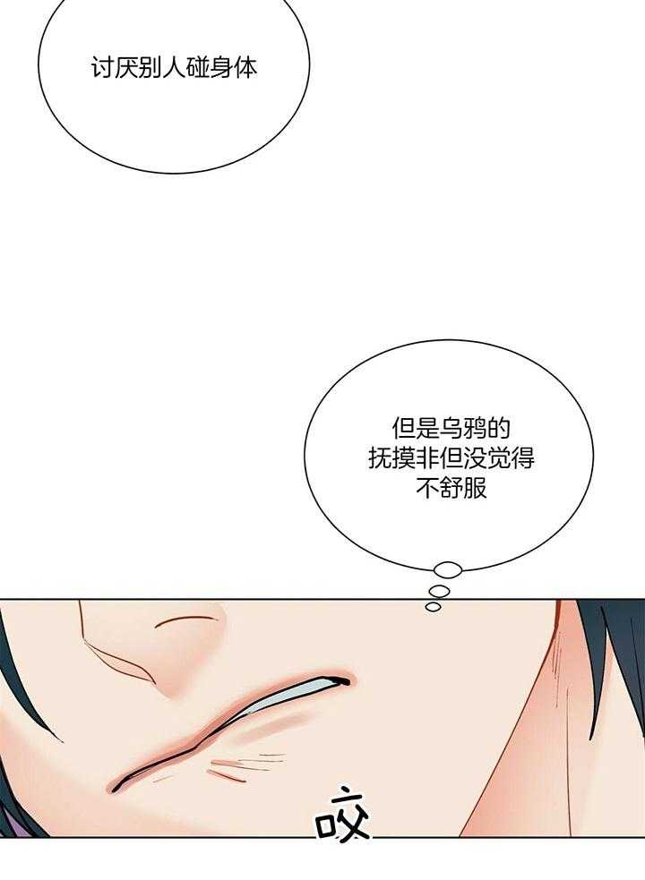 《我偷走了恶魔的名字》漫画最新章节第73话 赫苏斯米勒免费下拉式在线观看章节第【31】张图片