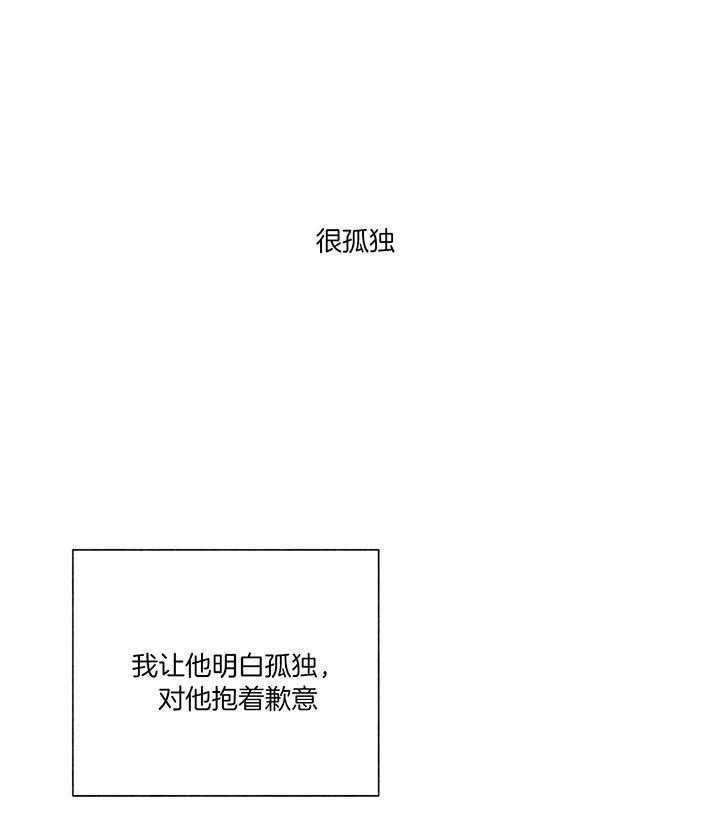 《我偷走了恶魔的名字》漫画最新章节第73话 赫苏斯米勒免费下拉式在线观看章节第【30】张图片