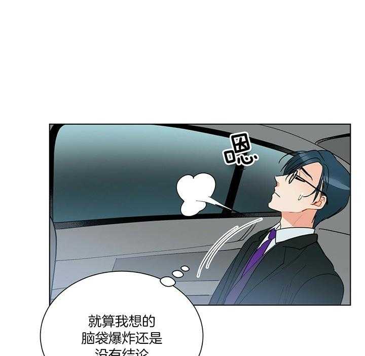 《我偷走了恶魔的名字》漫画最新章节第73话 赫苏斯米勒免费下拉式在线观看章节第【45】张图片