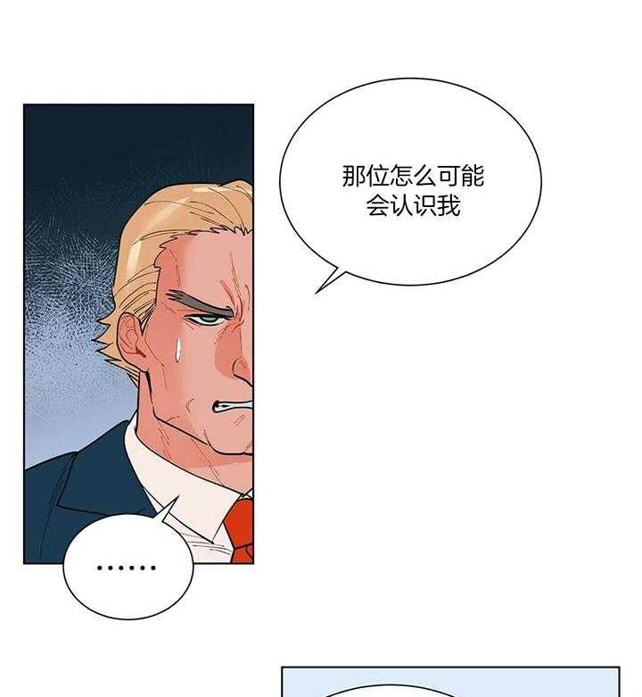 《我偷走了恶魔的名字》漫画最新章节第73话 赫苏斯米勒免费下拉式在线观看章节第【16】张图片