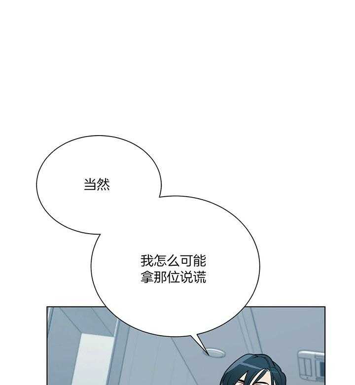 《我偷走了恶魔的名字》漫画最新章节第73话 赫苏斯米勒免费下拉式在线观看章节第【18】张图片