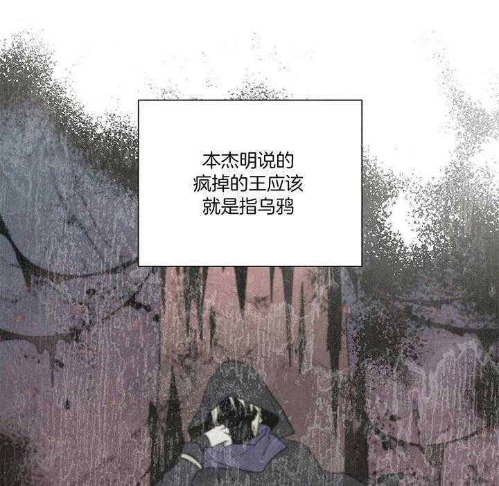 《我偷走了恶魔的名字》漫画最新章节第73话 赫苏斯米勒免费下拉式在线观看章节第【42】张图片