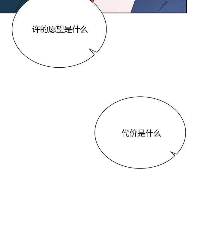 《我偷走了恶魔的名字》漫画最新章节第73话 赫苏斯米勒免费下拉式在线观看章节第【3】张图片