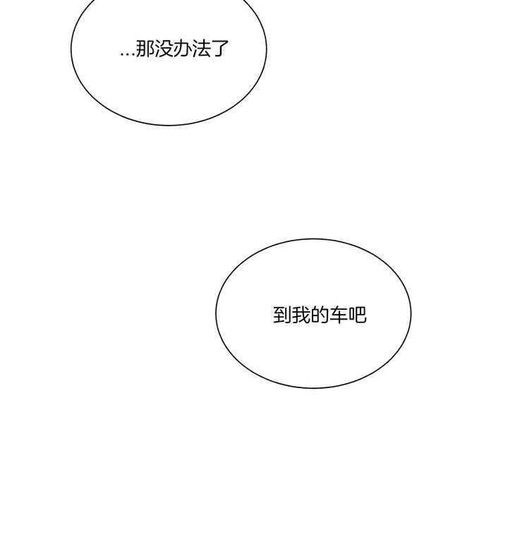 《我偷走了恶魔的名字》漫画最新章节第73话 赫苏斯米勒免费下拉式在线观看章节第【11】张图片