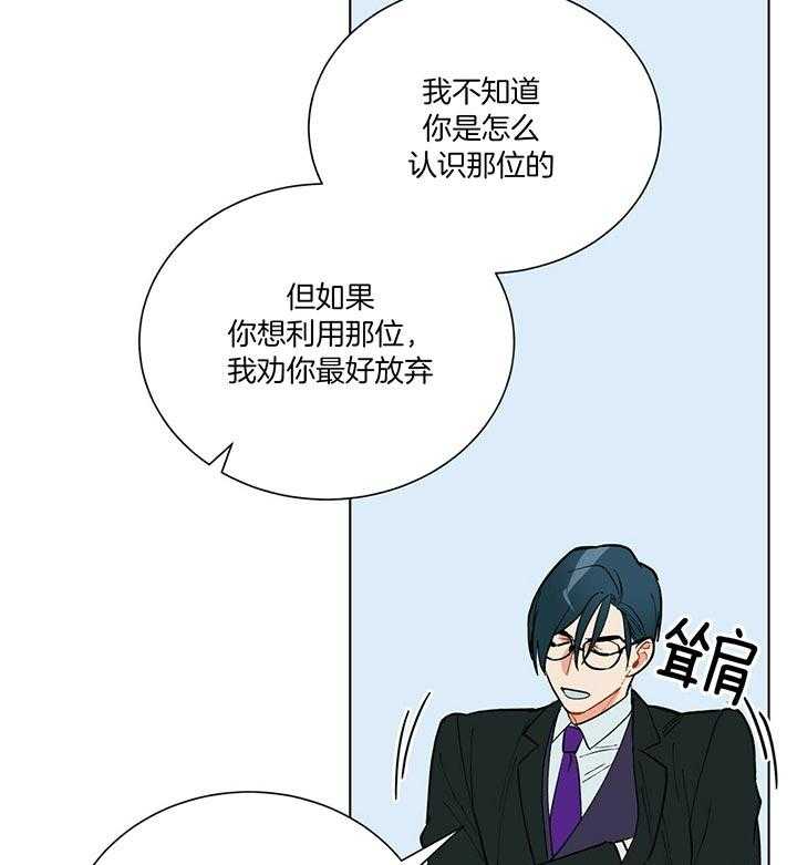 《我偷走了恶魔的名字》漫画最新章节第73话 赫苏斯米勒免费下拉式在线观看章节第【15】张图片