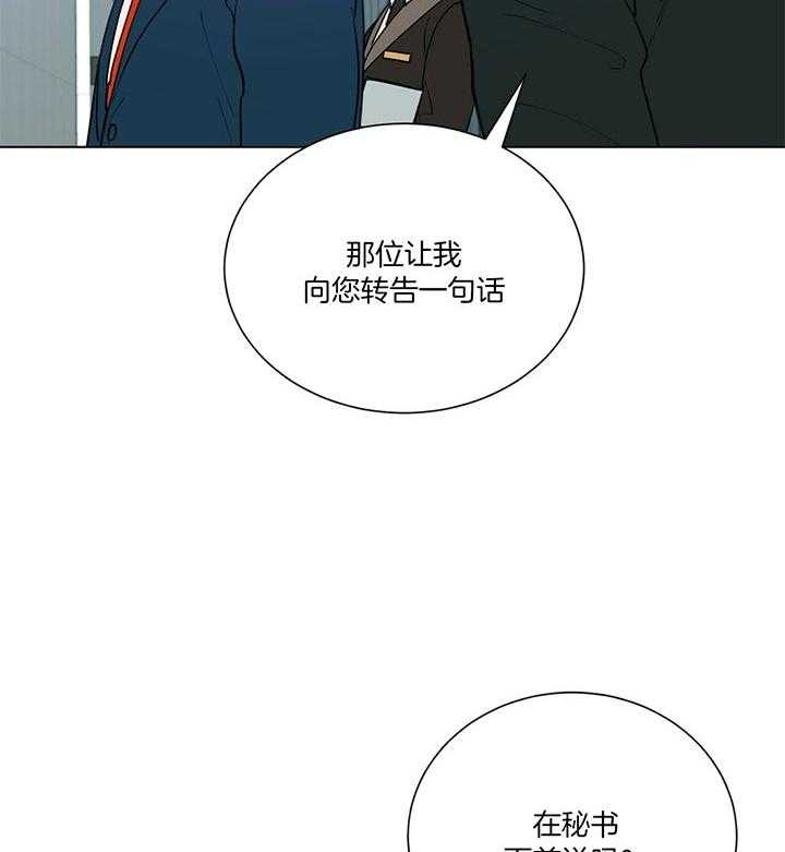 《我偷走了恶魔的名字》漫画最新章节第73话 赫苏斯米勒免费下拉式在线观看章节第【20】张图片