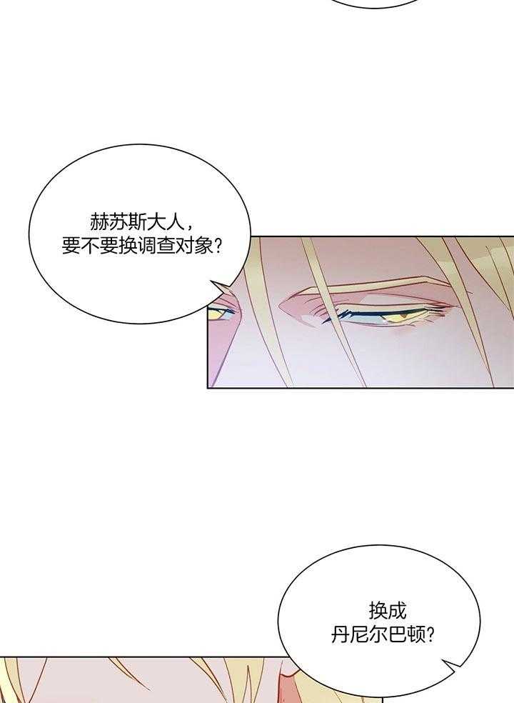 《我偷走了恶魔的名字》漫画最新章节第73话 赫苏斯米勒免费下拉式在线观看章节第【49】张图片