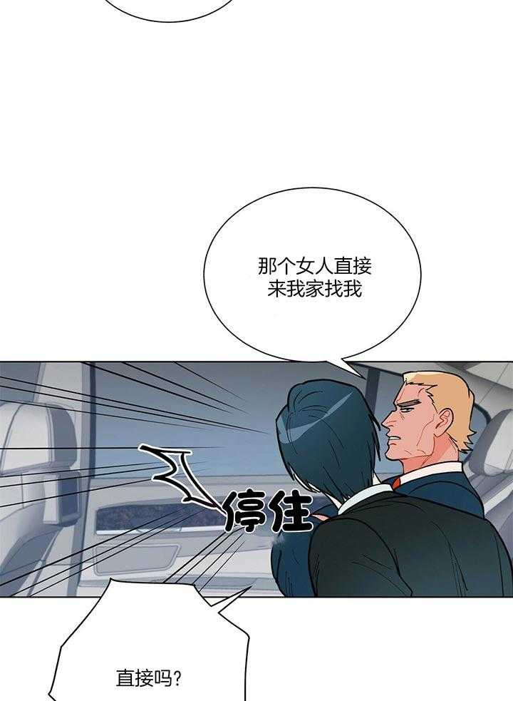 《我偷走了恶魔的名字》漫画最新章节第74话 难道你不知道吗免费下拉式在线观看章节第【33】张图片